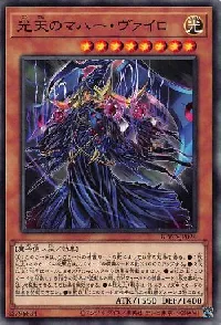 Maha Vailo, Light of the Heavens