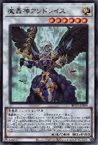 魔轟神アンドレイス