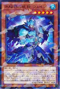 General Wayne of the Ice Barrier