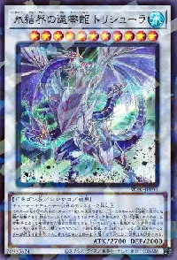 Trishula, Zero Dragon of the Ice Barrier
