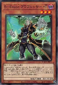 S-Force Professor DiGamma