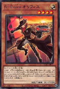 S-Force Orrafist