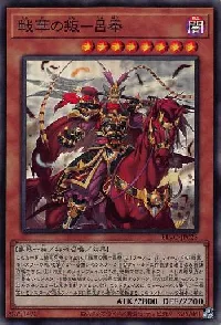 戦華の叛-呂奉
