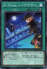S-Force ショウダウン