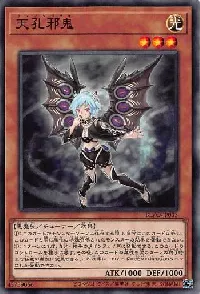 Amanokujaki