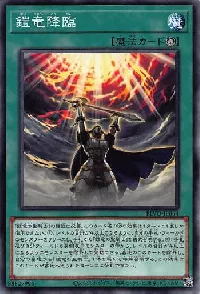 Armor Dragon Ritual