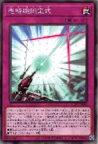 Linear Equation Cannon