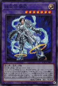 双天将 密迹