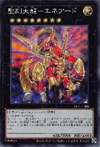 Hieratic Sky Dragon Overlord of Heliopolis