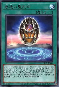 Hieratic Seal of Creation