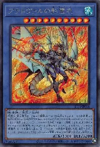 Nekroz of Areadbhair