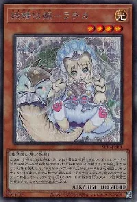 Fairy Tail - Rochka