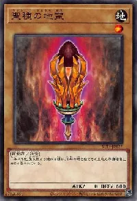 Sunseed Genius Loci