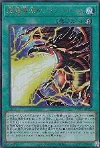Thunderforce Attack