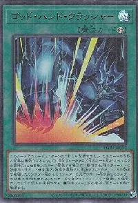 Fist of Fate