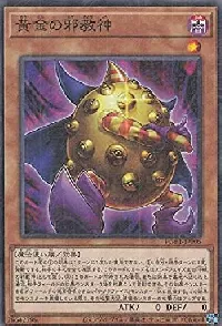 Golden-Eyes Idol