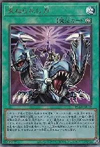 束ねられし力
