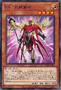 ZS - Armed Sage