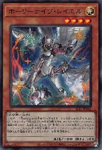Starry Knight Rayel
