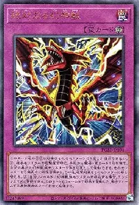 Ultimate Divine-Beast