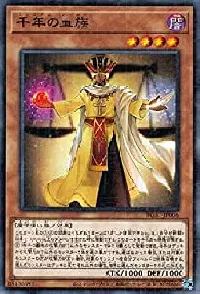 Millennium Seeker