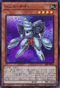 Shell Knight