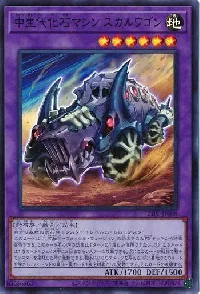 Fossil Machine Skull Wagon