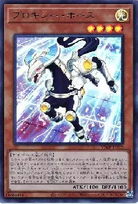 Proxy Horse