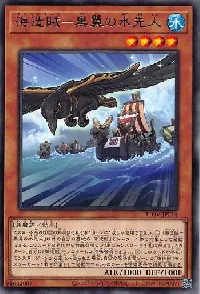 Blackeyes, the Plunder Patroll Seaguide
