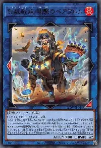 Tri-Brigade Bearbrumm the Rampant Rampager