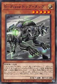 S-Force ドッグ・タッグ