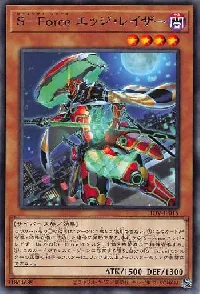 S-Force エッジ・レイザー