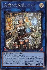 照耀の光霊使いライナ