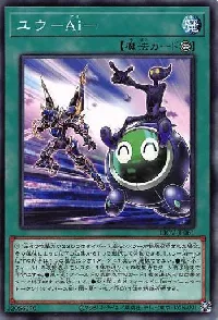 ユウ-Ai-