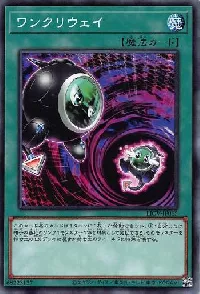 One-Kuri-Way