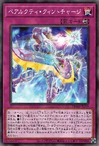 Ursarctic Quint Charge