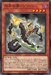 Zohah, the Ogdoadic Boundless