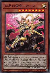 Keurse, the Ogdoadic Light