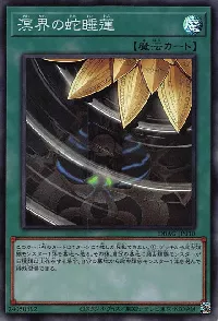 Ogdoadic Water Lily
