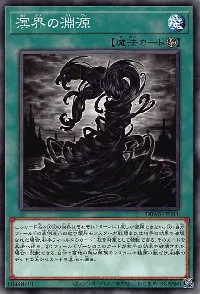 Ogdoadic Origin