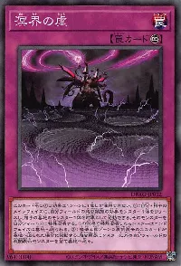 Ogdoadic Hollow