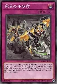 Ogdoadic Calling