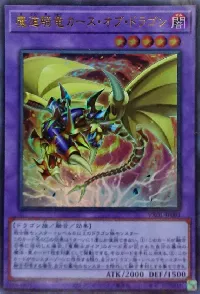 Curse of Dragon, the Magical Knight Dragon