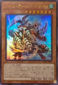 Pile Armed Dragon