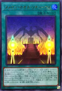 Numeron Chaos Ritual