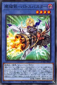 魔鍵銃-バトスバスター