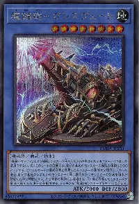 Magikey Mechmortar - Garesglasser