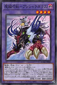 Magikey Beast - Ansyalabolas