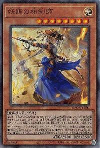 The Iris Swordsoul