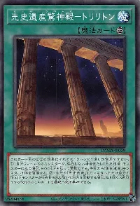 Chronomaly Temple - Trilithon